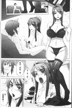 Page 141 of Marble Girls | 閃亮亮的女孩們