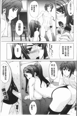 Page 145 of Marble Girls | 閃亮亮的女孩們