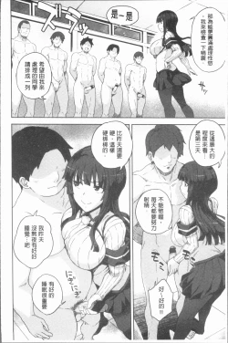 Page 14 of Marble Girls | 閃亮亮的女孩們