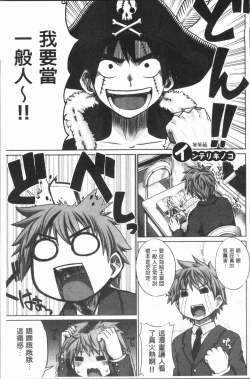 Page 159 of Marble Girls | 閃亮亮的女孩們