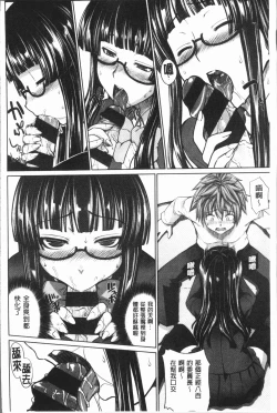 Page 166 of Marble Girls | 閃亮亮的女孩們