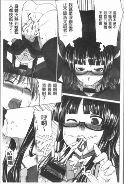 Page 169 of Marble Girls | 閃亮亮的女孩們