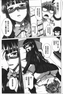 Page 171 of Marble Girls | 閃亮亮的女孩們