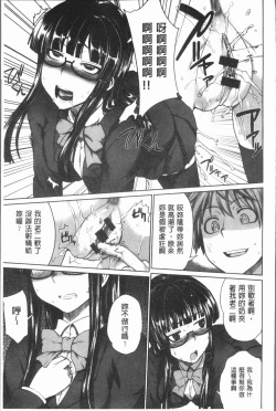 Page 173 of Marble Girls | 閃亮亮的女孩們