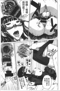 Page 179 of Marble Girls | 閃亮亮的女孩們