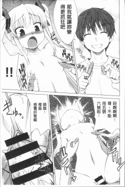 Page 199 of Marble Girls | 閃亮亮的女孩們