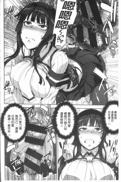 Page 30 of Marble Girls | 閃亮亮的女孩們