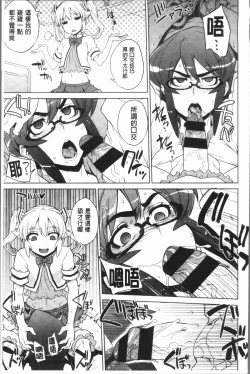 Page 49 of Marble Girls | 閃亮亮的女孩們