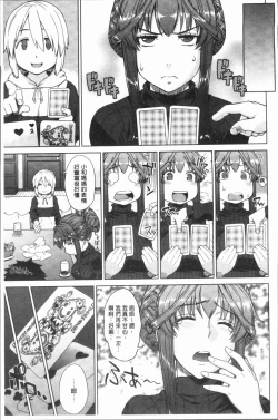 Page 67 of Marble Girls | 閃亮亮的女孩們