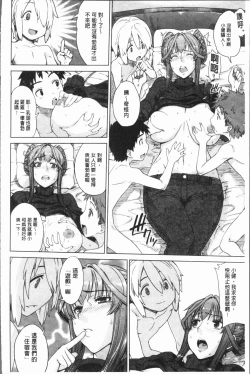 Page 72 of Marble Girls | 閃亮亮的女孩們