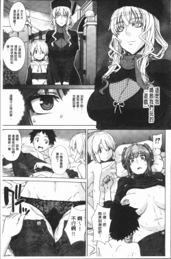 Page 73 of Marble Girls | 閃亮亮的女孩們