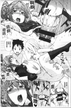 Page 81 of Marble Girls | 閃亮亮的女孩們