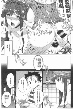 Page 91 of Marble Girls | 閃亮亮的女孩們