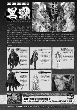 Page 191 of KuroinuTHE COMIC