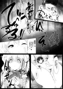 Page 19 of Chicchai Teitoku wa Kurou ga Taenai!?