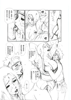 Page 19 of Tsunade Rough