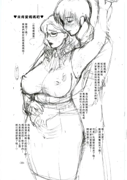 Page 39 of Tsunade Rough
