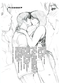 Page 42 of Tsunade Rough