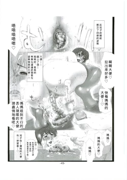 Page 49 of Tsunade Rough