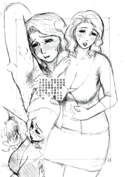 Page 52 of Tsunade Rough