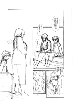 Page 5 of Tsunade Rough