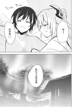 Page 17 of Mokou Onee-chan to Shota ga Ecchi Suru Hon 8