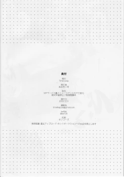 Page 11 of NFF Service Ura Menu Cojanskaya Sanhenge 2018 Fuyu Time-Leap Kaijou Genteibon