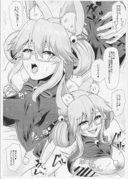 Page 8 of NFF Service Ura Menu Cojanskaya Sanhenge 2018 Fuyu Time-Leap Kaijou Genteibon