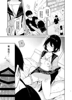 Page 11 of Chiteki Bungaku Bishoujo to Ikimakuri Obenkyou Ecchi