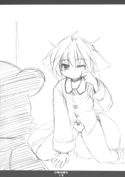 Page 14 of [HoshidokeiInu no Hon