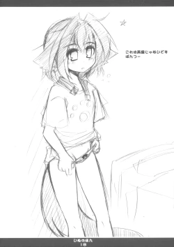 Page 19 of [HoshidokeiInu no Hon