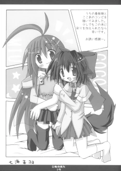 Page 20 of [HoshidokeiInu no Hon