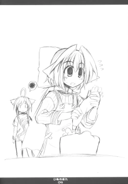 Page 5 of [HoshidokeiInu no Hon