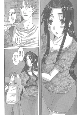 Page 21 of Hitozuma Hinako-san