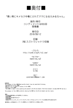 Page 29 of Warui Otoko ni Kimeseku Chuudoku ni Sarete Mama ni Naru Emiru-chan