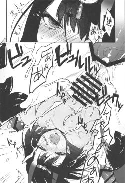 Page 25 of Kidoku no Shuki