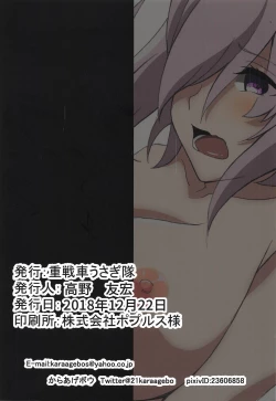 Page 14 of Mash Toro Ecchi