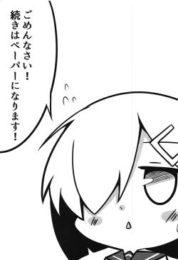 Page 12 of Ecchi na Koto Shinai to Derarenai Heya+ Omake Paper