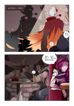 Page 2 of 霞洛最后的任务