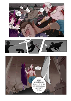 Page 5 of 霞洛最后的任务