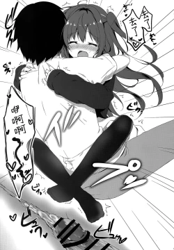 Page 18 of Kuroi-san wa Boku no Stalker