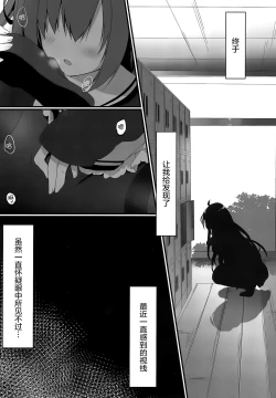 Page 6 of Kuroi-san wa Boku no Stalker