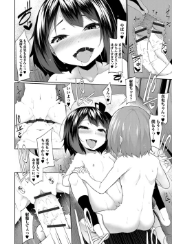 Page 100 of Koakuma a la mode