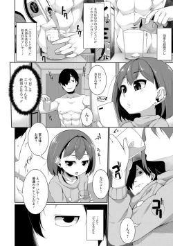 Page 10 of Koakuma a la mode