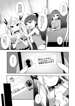 Page 165 of Koakuma a la mode