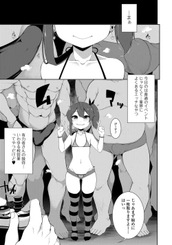 Page 45 of Koakuma a la mode