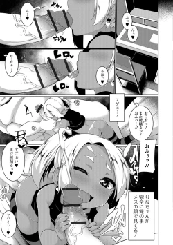 Page 81 of Koakuma a la mode