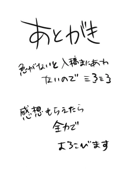 Page 25 of Himitsu no Tights | 秘密的黑丝