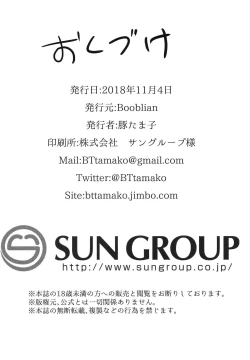 Page 26 of Himitsu no Tights | 秘密的黑丝