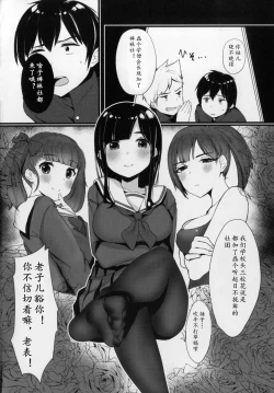 Page 4 of Himitsu no Tights | 秘密的黑丝
